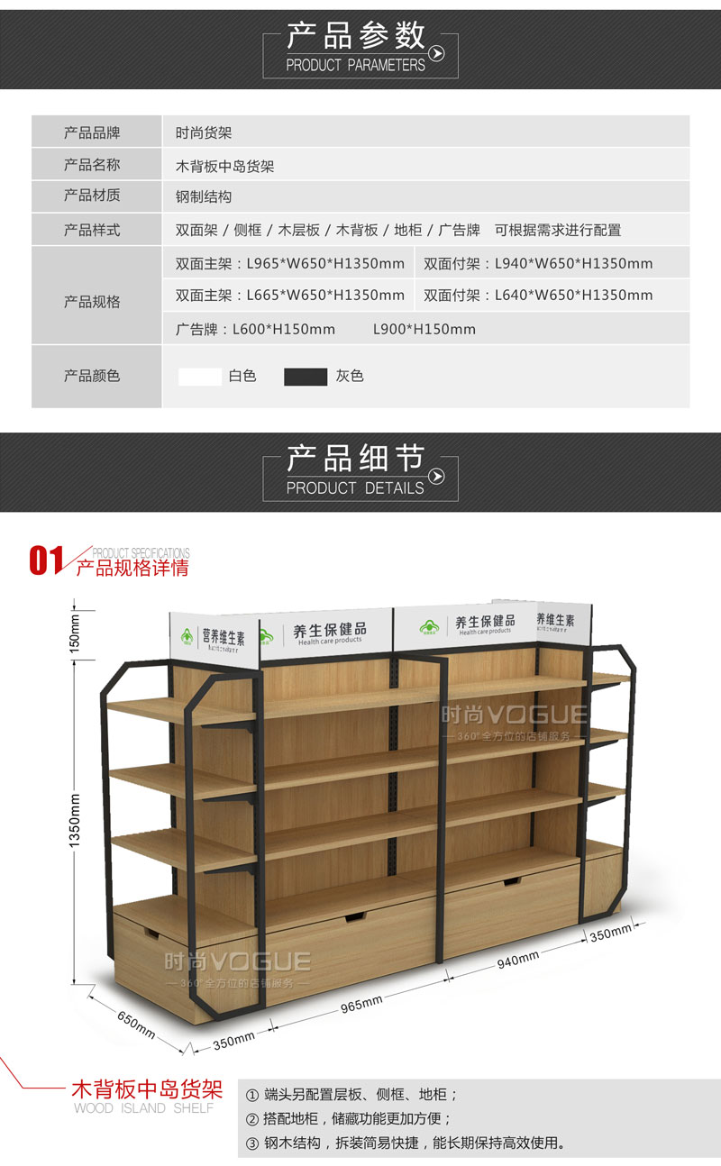 藥店貨架_尺寸