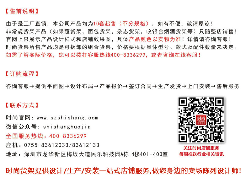 便利店貨架供應(yīng)商