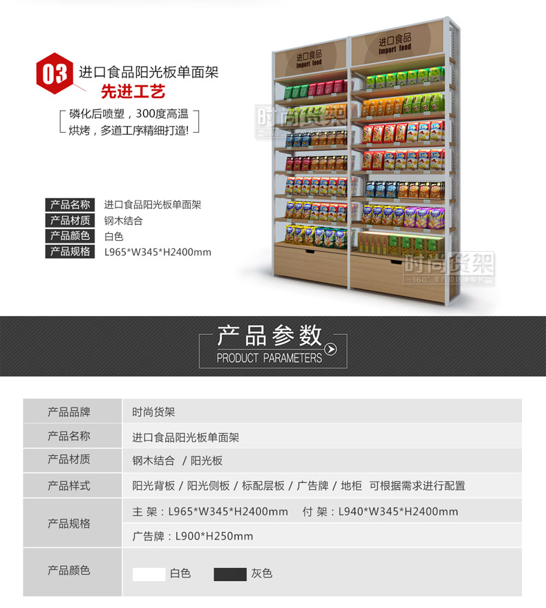 便利店貨架_尺寸